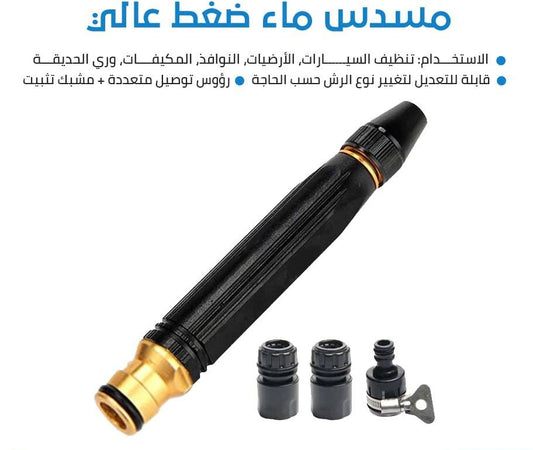 مسدس ضغط المياه